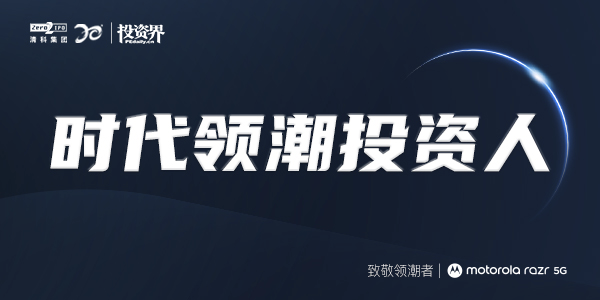 中國創(chuàng)投20年：20人，投出一個時代