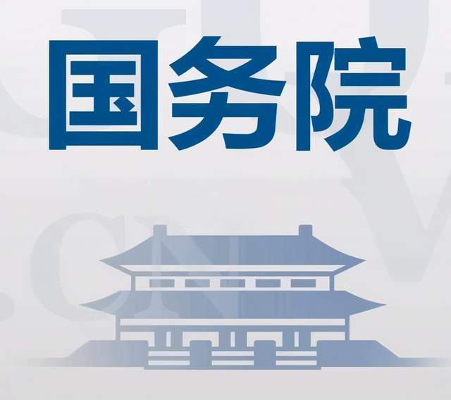 7月9日電國(guó)務(wù)院總理李強(qiáng)日前簽署國(guó)務(wù)院令，公布《私募投資基金監(jiān)督管理?xiàng)l例》